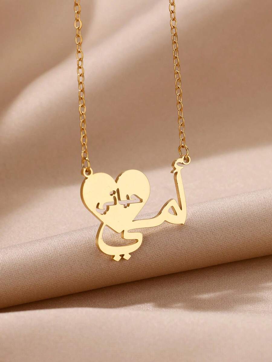 1 件妈妈的爱环绕我的生活项链 18K 镀金不锈钢心形吊坠阿拉伯伊斯兰家庭女士珠宝妈妈母亲节礼物情人节、妈妈、母亲、母亲节、礼物 - mother love - 查看 1