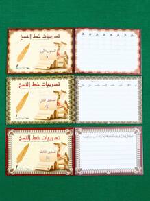 1/3/6 pièces Cahier de pratique d'écriture arabe, cahier arabe, cahier d'exercices d'écriture, fournitures d'apprentissage pour enfants, excellent cadeau pour les vacances, papier et impression de haute qualité améliorés, fournitures scolaires, rentrée scolaire