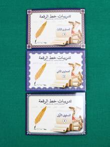 1/3/6 pièces Cahier de pratique d'écriture arabe, cahier arabe, cahier d'exercices d'écriture, fournitures d'apprentissage pour enfants, excellent cadeau pour les vacances, papier et impression de haute qualité améliorés, fournitures scolaires, rentrée scolaire