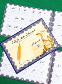 1/3/6 pièces Cahier de pratique d'écriture arabe, cahier arabe, cahier d'exercices d'écriture, fournitures d'apprentissage pour enfants, excellent cadeau pour les vacances, papier et impression de haute qualité améliorés, fournitures scolaires, rentrée scolaire