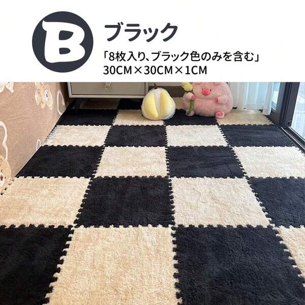 Fluffy Joint Mat, Set Of 8, 30*30cm, 10mm Thick, Can Be Combined Freely, Rug, Soft Mat, Kids Carpet, Keeps Warm And Protects From The Cold, Soundproof, Antibacterial And Deodorizing, Washable, For Babies And Children's Rooms