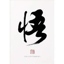 1 件传统中国书法帆布画海报印刷品墙艺术禅道励志图片适用于客厅家居装饰无框架 - 彩色 - 查看 8