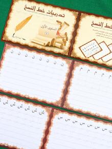 1/3/6 pièces Cahier de pratique d'écriture arabe, cahier arabe, cahier d'exercices d'écriture, fournitures d'apprentissage pour enfants, excellent cadeau pour les vacances, papier et impression de haute qualité améliorés, fournitures scolaires, rentrée scolaire