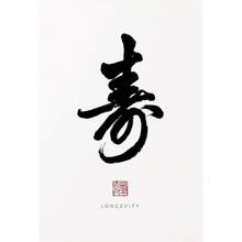 1 件传统中国书法帆布画海报印刷品墙艺术禅道励志图片适用于客厅家居装饰无框架 - 彩色 - 查看 13