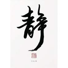 1 件传统中国书法帆布画海报印刷品墙艺术禅道励志图片适用于客厅家居装饰无框架 - 彩色 - 查看 37