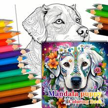 成人和青少年涂色书 - 曼陀罗和可爱小狗主题，融合艺术与自然元素，带来充满活力的涂色体验。独特创意的风格，适合日常放松和缓解压力，激发无尽的灵感和创造力。