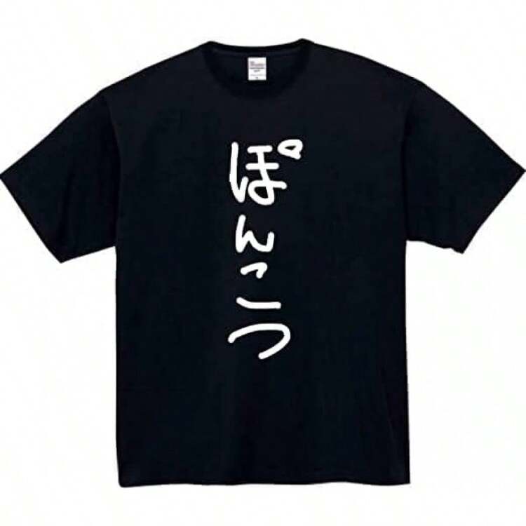 100%コットン ポンコツ tシャツ おもしろtシャツ 面白いtシャツ 