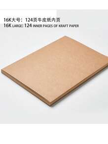 Brown Kraft Cover Sketchbook/Journal/Diary/Note Book With Blank Kraft Paper,Hardcover Sketchbook For Journal For Drawing, Art, Travelers Gifts, Students And Office Supplies(16k/32k 124 Pages),School Supplies,Back To School