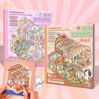 12pcs 3D Mini House DIY Scene Sticker Book + 6pcs Scenery Cardboard, Dollhouse Miniature Decorative Stickers Collection,School Supplies,Back To School