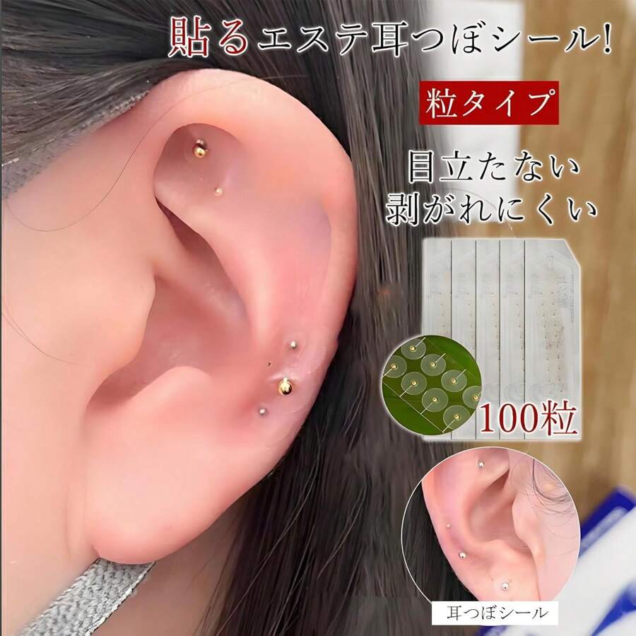 Instant Ear Seed Stickers 100 Grains Golden Allergy-Friendly Gold And Silver Grains Stainless Steel Ear Seed Jewelry Goods Neck Massage Facial Muscle Care Nasolabial Fold Reduction Eye Care