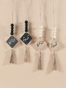 1 Piece Of Wooden-Shaped Handicraft With Arabic Letter Printing, Wooden Beads, Black And White Tassel Ropes, Suitable For Home Decoration, As A Handle For Home Decoration, Also For Decorating Vases In Cafes And Tea Rooms. It Can Be Used For Room Decoration, Wall Decoration.