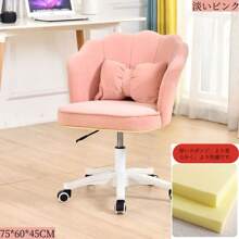 This Is A Swivel Seat. The Size Is 75*60*45CM And The Height Can Be Adjusted. Made Of Flannel Fabric, It Is Firm, Reliable, Durable And Long-Lasting. It Has Casters And Comes With A Seat Cushion. The Petal-Shaped Backrest And Thick Sponge Make It Comfortable To Sit On. Suitable For Restrooms, Study Rooms, Offices, Bedrooms, Etc. (We Are Currently Unable To Deliver To Remote Areas.)