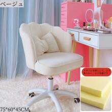 This Is A Swivel Seat. The Size Is 75*60*45CM And The Height Can Be Adjusted. Made Of Flannel Fabric, It Is Firm, Reliable, Durable And Long-Lasting. It Has Casters And Comes With A Seat Cushion. The Petal-Shaped Backrest And Thick Sponge Make It Comfortable To Sit On. Suitable For Restrooms, Study Rooms, Offices, Bedrooms, Etc. (We Are Currently Unable To Deliver To Remote Areas.)