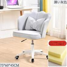 This Is A Swivel Seat. The Size Is 75*60*45CM And The Height Can Be Adjusted. Made Of Flannel Fabric, It Is Firm, Reliable, Durable And Long-Lasting. It Has Casters And Comes With A Seat Cushion. The Petal-Shaped Backrest And Thick Sponge Make It Comfortable To Sit On. Suitable For Restrooms, Study Rooms, Offices, Bedrooms, Etc. (We Are Currently Unable To Deliver To Remote Areas.)
