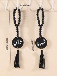 1 Piece Of Wooden-Shaped Handicraft With Arabic Letter Printing, Wooden Beads, Black And White Tassel Ropes, Suitable For Home Decoration, As A Handle For Home Decoration, Also For Decorating Vases In Cafes And Tea Rooms. It Can Be Used For Room Decoration, Wall Decoration.