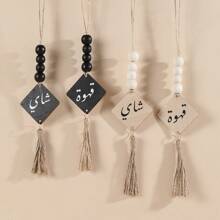1 Piece Of Wooden-Shaped Handicraft With Arabic Letter Printing, Wooden Beads, Black And White Tassel Ropes, Suitable For Home Decoration, As A Handle For Home Decoration, Also For Decorating Vases In Cafes And Tea Rooms. It Can Be Used For Room Decoration, Wall Decoration.