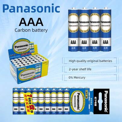 Panasonic 松下高容量碳锌电池，1.5V AA/AAA 碳锌电池，强力防爆，适用于闹钟、计算器、时钟、遥控器、玩具、鼠标等低功率设备。