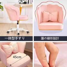 This Is A Swivel Seat. The Size Is 75*60*45CM And The Height Can Be Adjusted. Made Of Flannel Fabric, It Is Firm, Reliable, Durable And Long-Lasting. It Has Casters And Comes With A Seat Cushion. The Petal-Shaped Backrest And Thick Sponge Make It Comfortable To Sit On. Suitable For Restrooms, Study Rooms, Offices, Bedrooms, Etc. (We Are Currently Unable To Deliver To Remote Areas.)