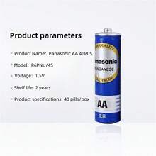 Panasonic 松下高容量碳锌电池，1.5V AA/AAA 碳锌电池，强力防爆，适用于闹钟、计算器、时钟、遥控器、玩具、鼠标等低功率设备。 - AA(Pana) - 查看 4