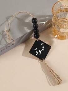 1 Piece Of Wooden-Shaped Handicraft With Arabic Letter Printing, Wooden Beads, Black And White Tassel Ropes, Suitable For Home Decoration, As A Handle For Home Decoration, Also For Decorating Vases In Cafes And Tea Rooms. It Can Be Used For Room Decoration, Wall Decoration.