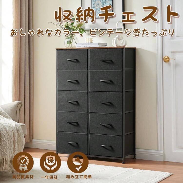 Somdot タンス 収納 チェスト 引き出し 棚 布製 洋服ダンス おしゃれ