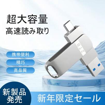 RUSHBGM 2-In-1 USB Flash Drive 2TB | No App Needed | Photo Backup | High-Speed External Storage | Rotating Design | Smartphone & Laptop Compatible (Silver)