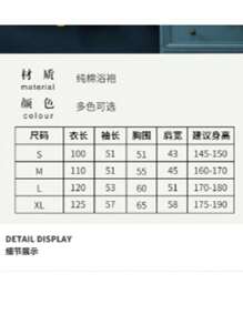 Szlafrok Wiosna Lato Szlafrok Długi Wager Szlafrok Hotelowy Salon Kosmetyczny Cienki Szlafrok Męski I Damski Wystrój Domu Łazienka Powrót Do Szkoły