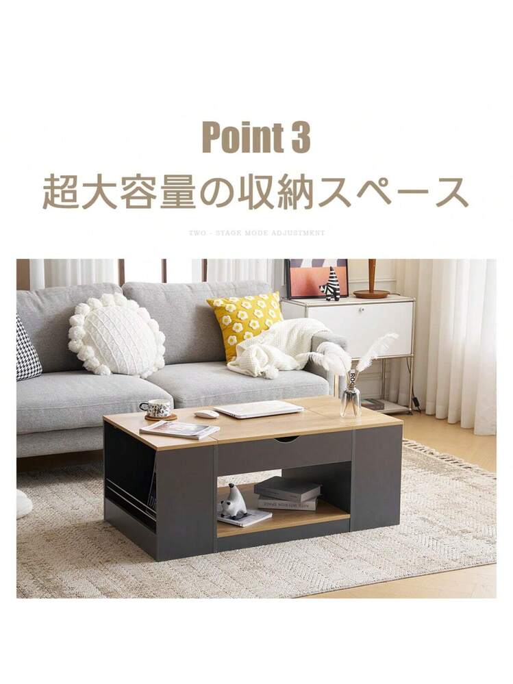 新作登場】センターテーブル 昇降テーブル 大容量収納 収納付き 幅