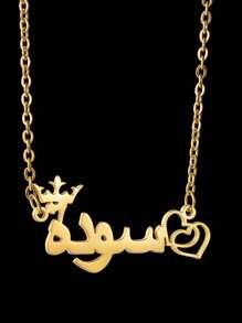 Customized Vintage-Style Heart-Shaped Arabic Pendant Necklace, Unique & Niche Design, Fashionable & Luxurious, Ideal Creative Gift For Loved Ones, Friends, Family, And Children