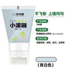 1pc Small Rolling Brush For Wall Filler, Graffiti Coverage Wall Repair Paste, Color Changing White Latex Paint