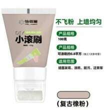 1pc Small Rolling Brush For Wall Filler, Graffiti Coverage Wall Repair Paste, Color Changing White Latex Paint