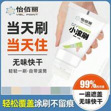 1pc Small Rolling Brush For Wall Filler, Graffiti Coverage Wall Repair Paste, Color Changing White Latex Paint
