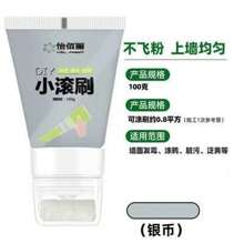 1pc Small Rolling Brush For Wall Filler, Graffiti Coverage Wall Repair Paste, Color Changing White Latex Paint
