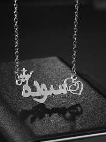 Customized Vintage-Style Heart-Shaped Arabic Pendant Necklace, Unique & Niche Design, Fashionable & Luxurious, Ideal Creative Gift For Loved Ones, Friends, Family, And Children