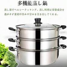 多機能 蒸し鍋 蒸し器 二段 三段 「3層底」蒸しもの鍋対応熱源:IH対応 各種熱源対応、ガラス鍋蓋付 ステンレス シ蒸器 満菜 深型 兼用鍋 調理器具 (3段, 30cm) - 3セクション30cm - チェックする 4