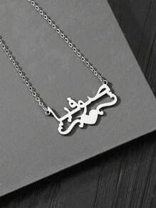 Custom Arabic Name Necklace, Stainless Steel Heart Shaped Pendant On Ribbon - Personalized Name Plate Pendant Necklace, Unique Gift For Girl, Suitable For Birthday, Christmas, Special Occasions