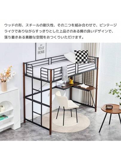 システムベット ロフトベッド シングル デスク・スチールネット付き