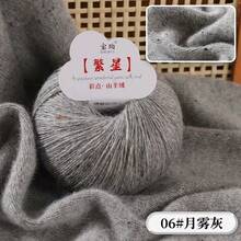 1 团 100% 羊毛纱，渐变彩色圆点羊毛纱，柔软、轻盈、温暖，适用于钩织毛衣、背心、披肩、围巾、帽子和各种 DIY 针织产品（50 克/件） - 彩點羊絨 - 查看 21