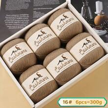 300克100%纯羊绒毛线，手工编织DIY工艺材料，保暖毛衣、围巾、裤子毛线球，6个/包，秋冬 - 彩色 - 查看 20