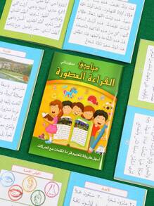 1 pièce Cahier de pratique de calligraphie arabe, 72 pages, convient aux apprenants de la langue arabe, papier épais de bonne qualité, fournitures scolaires, rentrée scolaire