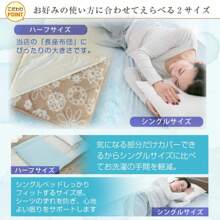 Prevent Moisture And Condensation In Bedding. Dehumidifying Sheet. Can Be Used On Both Beds And Futons. Washable Dehumidifying Sheet. Single, Semi-Double, Double. 90 X 180 Cm, 110 X 180 Cm, 130 X 180 Cm. Choose From 3 Sizes. Moisture Absorption, Dehumidifying Mat, Condensation Prevention, Moisture Control, Silica Gel, Futon, Bed, Moisture Absorber, Moisture Prevention, Condensation Prevention