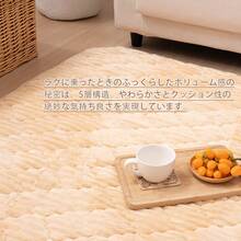 Rug, Washable, All Season, Room Mat, Small, Play Mat, Nordic, Anti-Mite, Non-Slip, Washable Rug, Compatible With Hot Carpet, Compatible With Floor Heating, Summer, Winter, Mat, Rug Mat, Carpet, Rug Carpet, Flannel, Washable, Carpet, Living Room - Beige - View 2