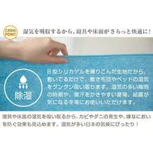 Prevent Moisture And Condensation In Bedding. Dehumidifying Sheet. Can Be Used On Both Beds And Futons. Washable Dehumidifying Sheet. Single, Semi-Double, Double. 90 X 180 Cm, 110 X 180 Cm, 130 X 180 Cm. Choose From 3 Sizes. Moisture Absorption, Dehumidifying Mat, Condensation Prevention, Moisture Control, Silica Gel, Futon, Bed, Moisture Absorber, Moisture Prevention, Condensation Prevention - 藍色 - 查看 2