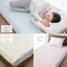 Prevent Moisture And Condensation In Bedding. Dehumidifying Sheet. Can Be Used On Both Beds And Futons. Washable Dehumidifying Sheet. Single, Semi-Double, Double. 90 X 180 Cm, 110 X 180 Cm, 130 X 180 Cm. Choose From 3 Sizes. Moisture Absorption, Dehumidifying Mat, Condensation Prevention, Moisture Control, Silica Gel, Futon, Bed, Moisture Absorber, Moisture Prevention, Condensation Prevention