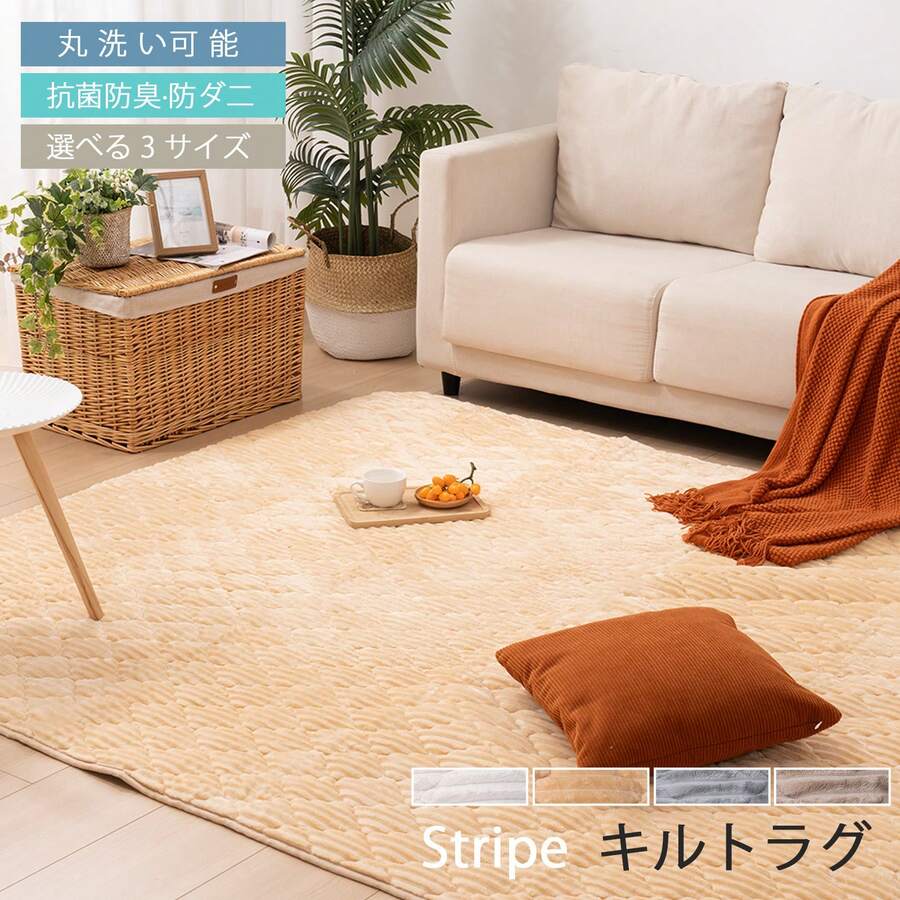 Rug, Washable, All Season, Room Mat, Small, Play Mat, Nordic, Anti-Mite, Non-Slip, Washable Rug, Compatible With Hot Carpet, Compatible With Floor Heating, Summer, Winter, Mat, Rug Mat, Carpet, Rug Carpet, Flannel, Washable, Carpet, Living Room - Beige - View 1