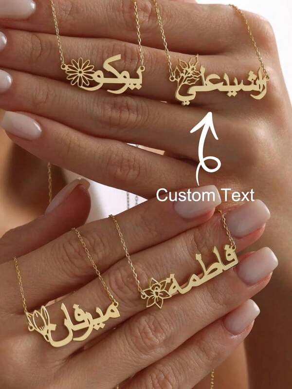 Custom Arabic Name Necklace Birthflower Design For Women Personalized Stainless Steel Islamic Nameplate Eid , Mother's Day , Christmas Jewelry Gift