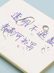 1pc Transparent Sticky Notes, High-Quality Adhesive Memo Pads, Waterproof And Writable, Suitable For Students