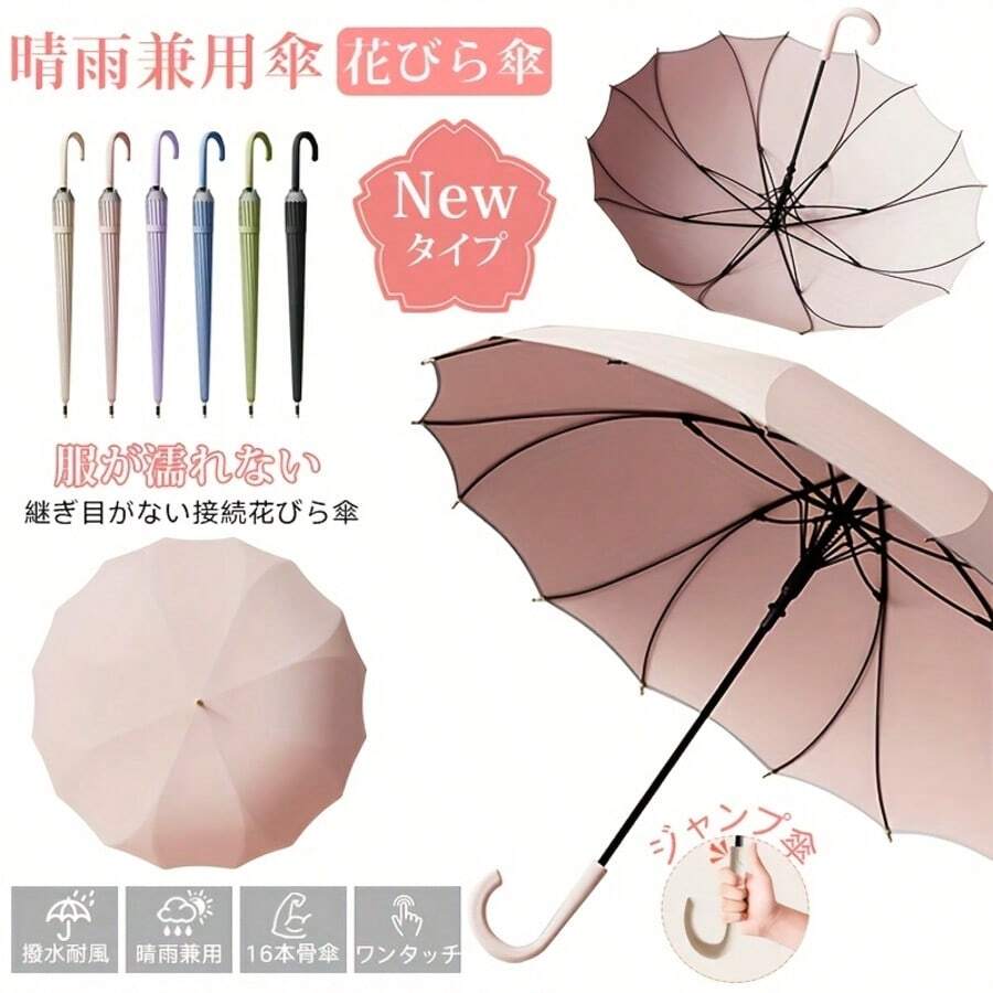 Sturdy And Durable Automatic Umbrella, With Long Handle, 16 Ribs, Windproof And High Quality Design, Two-Person Straight Pole & Good Ventilation - 米色 - 查看 1