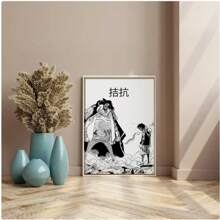 ONE PIECE 1 Pc Pop Wall Arts Posters Set Of Black&White One Piece Poster Japan Art Printables Anime/Manga Home Decor (Unframed-Style)