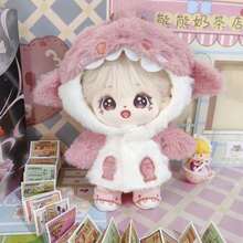 20cm Doll Shark Hoodie Outfit, Warm Doll Clothes, Shark Hooded Jacket (Doll Style Randomly Sent, Doll Not Included)